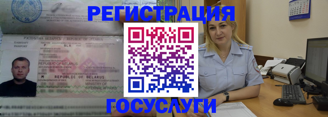 временная регистрация законно в Кургане