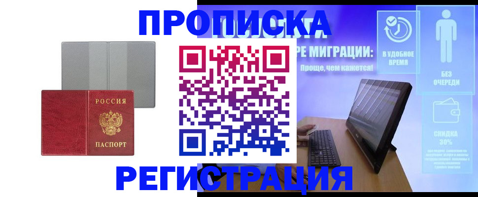 найти адрес прописки в Кургане
